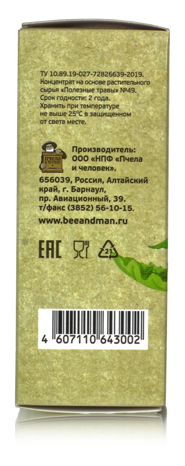 Артишок в капсулах серия Полезные травы,  60 капсул
