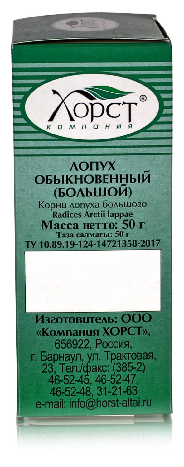 Лопух обыкновенный (большой) 50гр