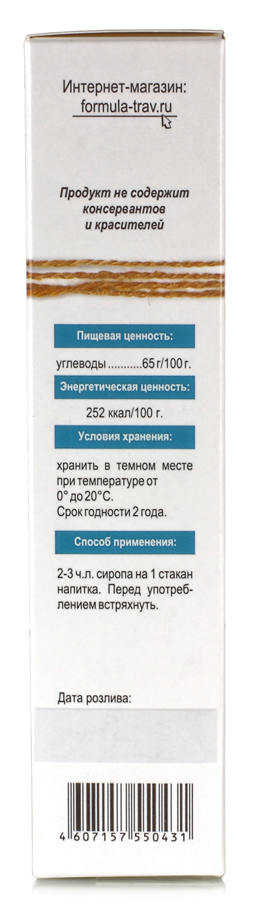 Солодка Сироп Горный №33, 250мл купить в Москве в одном из наших магазинов  или с бесплатной доставкой по Москве в интернет-магазине по низкой цене.  Рецепты, применение, отзывы.