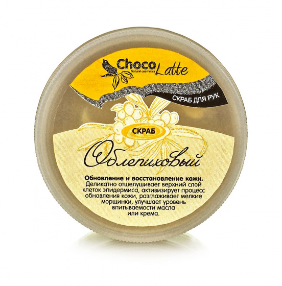 Гель-скраб для рук "Смузи облепиховый". Восстановление/обновление, 170 г Аромаджик