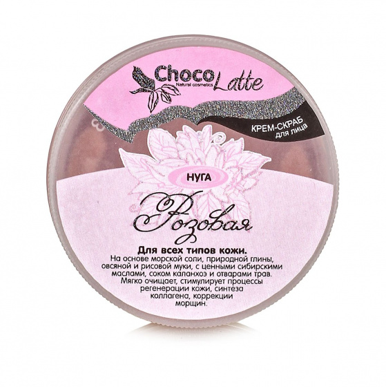 Крем-пилинг для умывания "Розовая нуга". Очищение, регенерация, против морщин, 160 г Аромаджик