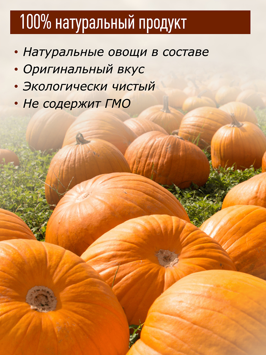 Алтайский кисель" Тыквенно-морковный" (2 шт по 500 гр)  десерт для детей и взрослых