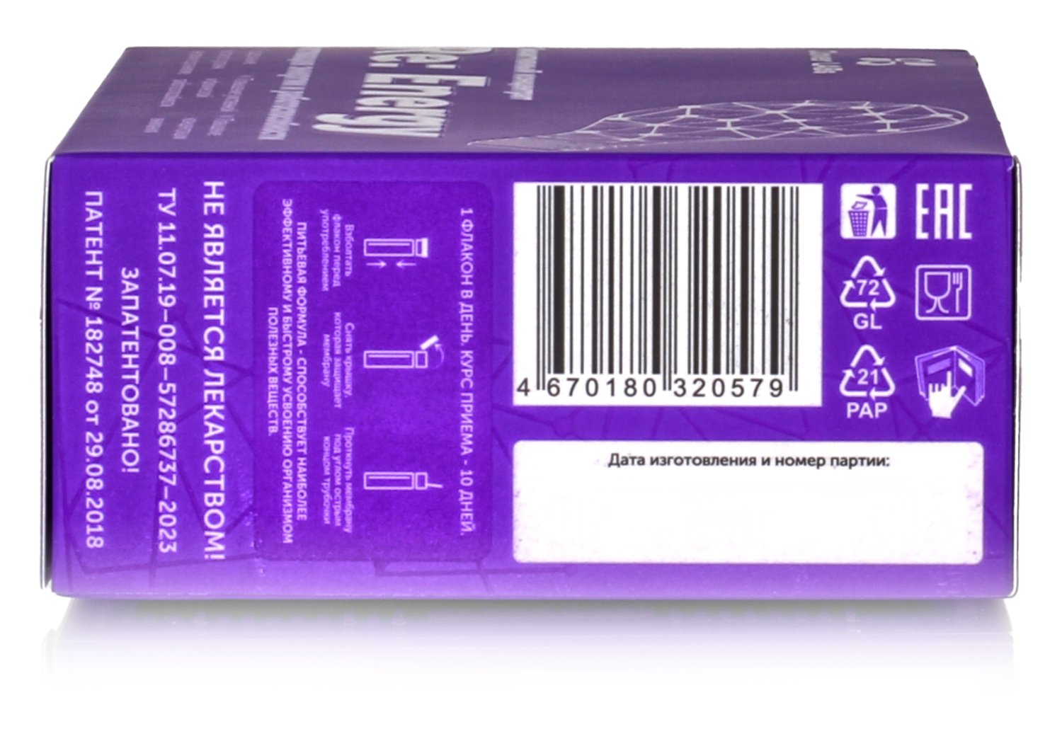 Биоактивный концентрат Energy Активация энергии и работоспособности, 10шт. по 10мл