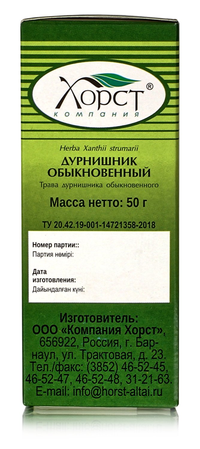 Дурнишник обыкновенный, трава 50 гр