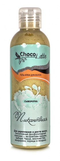 Сыворотка для волос №5 "Пикантная", 200 мл Аромаджик