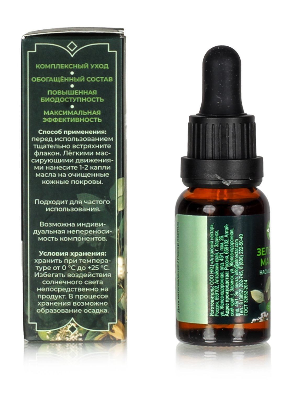 Зеленое масло для носа нативное с прополисом и живицей 15мл