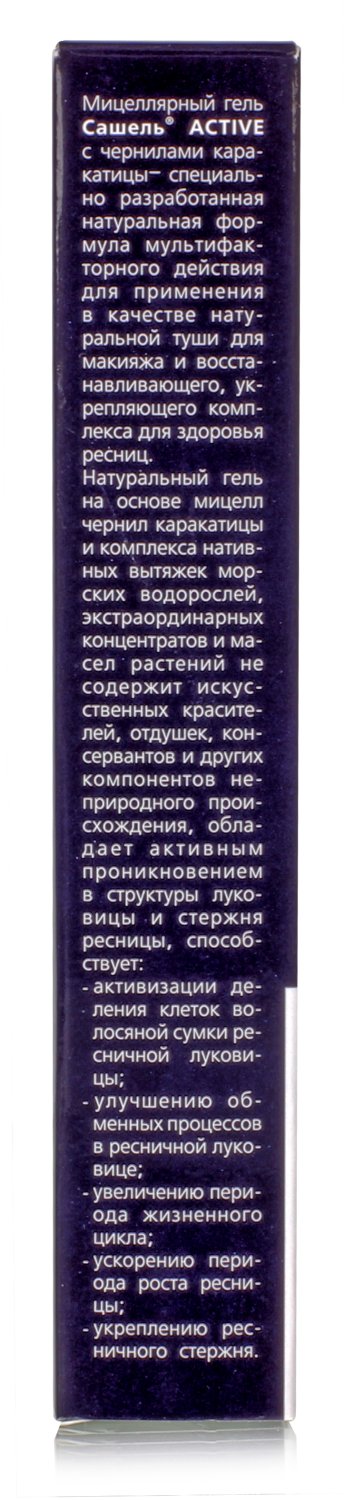 Сашель Чёрная тушь для ресниц с чернилами каракатицы, 12 мл.
