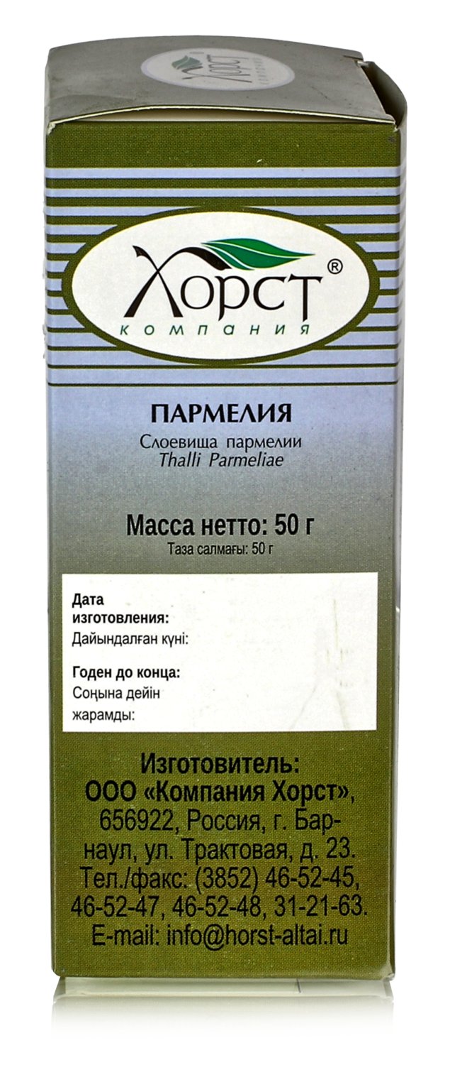Пармелия слоевища 50гр природный антибиотик при бронхите, ангине, легочных заболеваниях