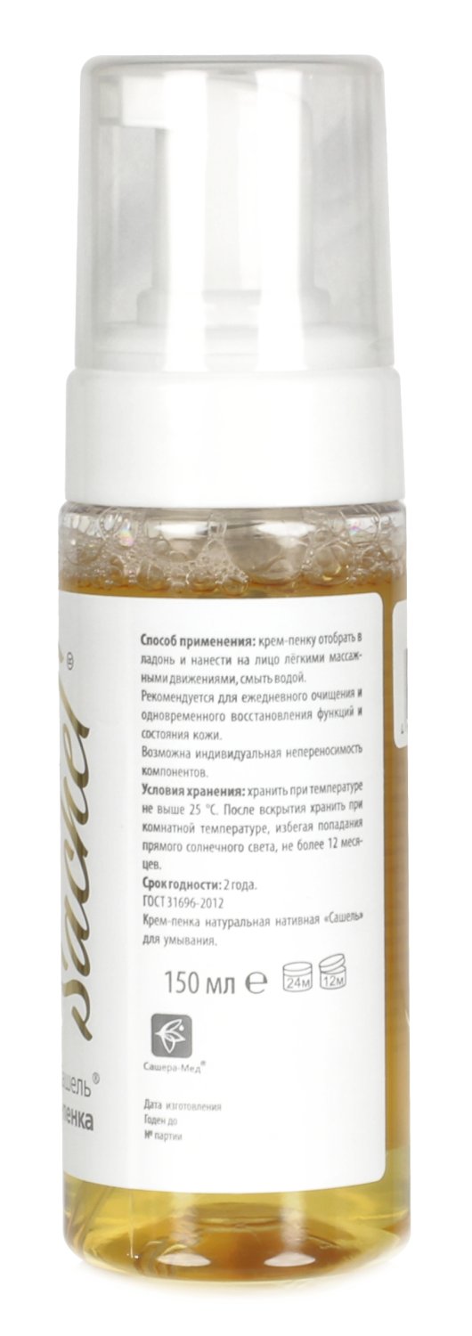 "Сашель" крем-пенка, 150 мл. Сашера-Мед