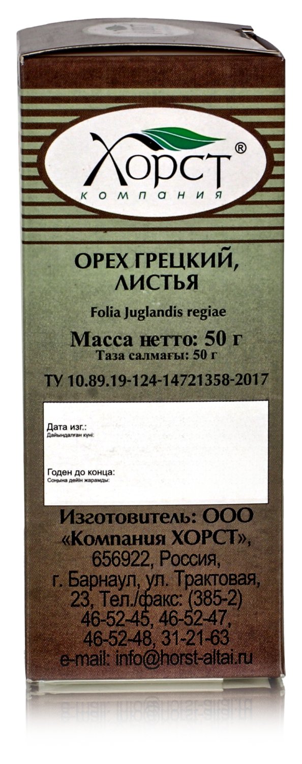 Орех грецкий, листья  50гр