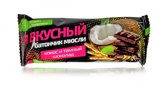 Батончик мюсли "Я вкусный". Кокос и тёмный шоколад 25гр.