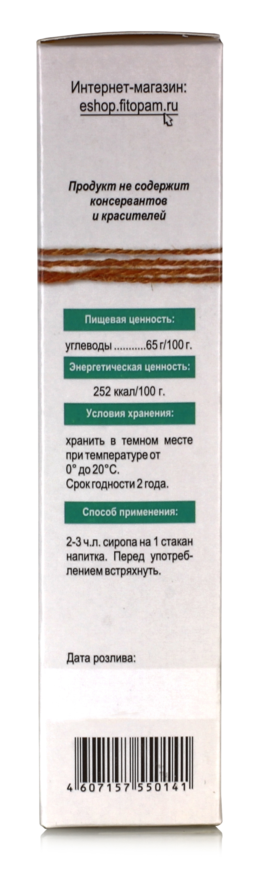 Береза почки Сироп Горный №4, 250мл купить в Москве в одном из наших  магазинов или с бесплатной доставкой по Москве в интернет-магазине по  низкой цене. Рецепты, применение, отзывы.