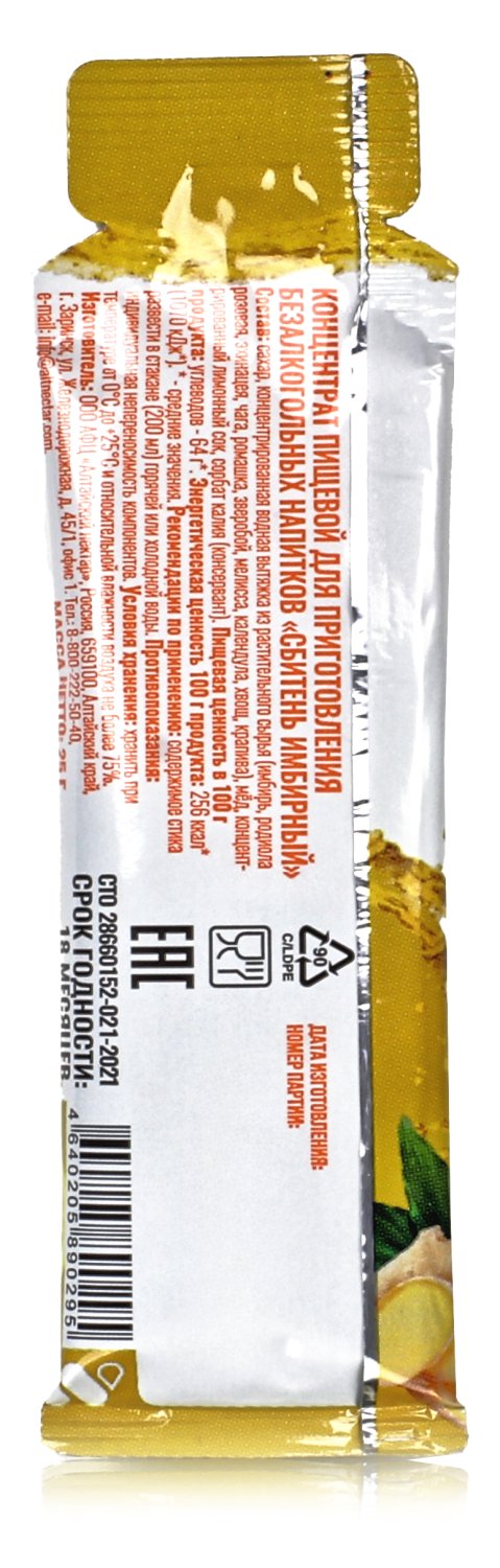 Сбитень имбирный, 25мл.