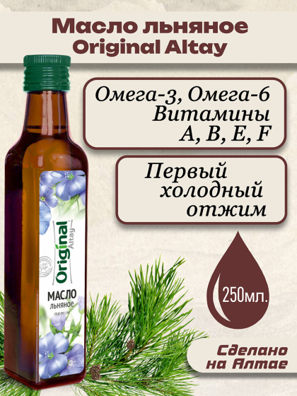Масло льняное 250мл. Алтайское холодного отжима. Original Altay