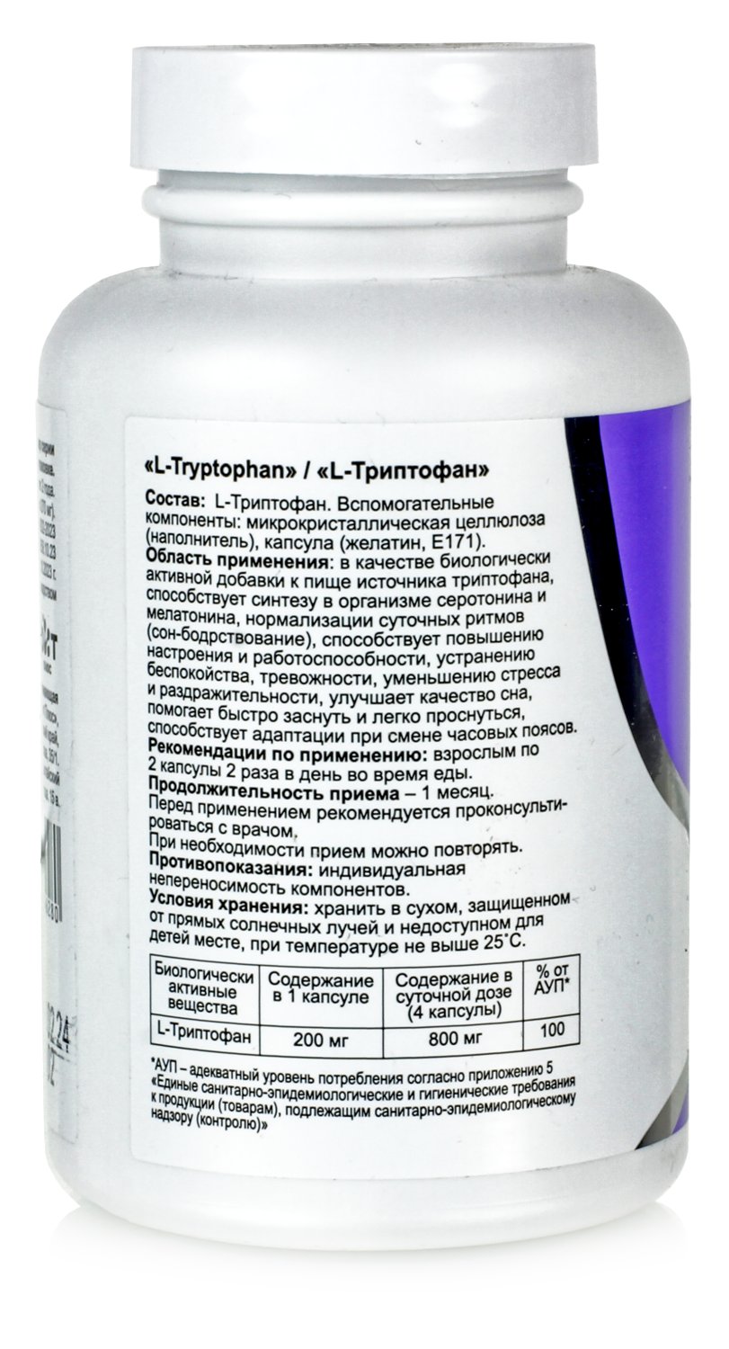 Триптофан в капсулах, 120 капс улучшает сон и настроение