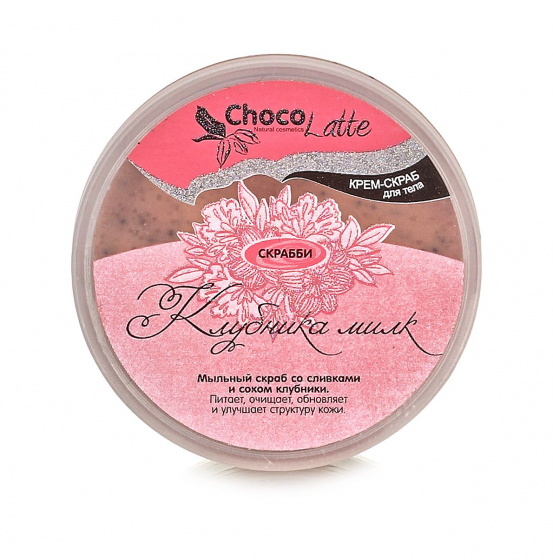 Мыльный скраб для тела "Скрабби клубника милк" со сливками и соком клубники, 200 гр