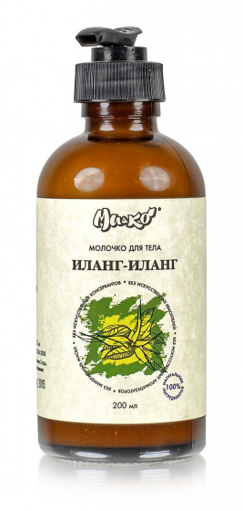 Молочко для тела "Иланг-Иланг" 200мл. Ми&Ко. Стимулирует обменные процессы кожи