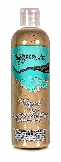 Сыворотка для волос №3 "Мятная свежесть",  200 мл Аромаджик