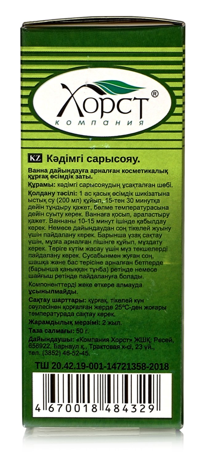 Дурнишник обыкновенный, трава 50 гр