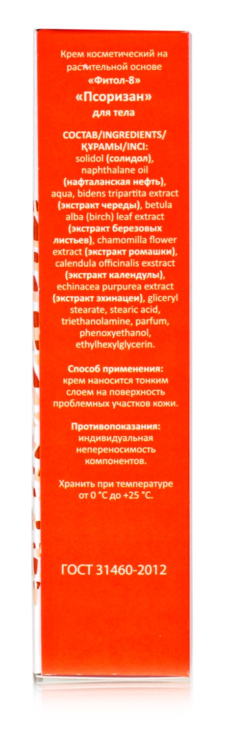 Фитол 8 Крем Псоризан Фито от псориаза, 75гр