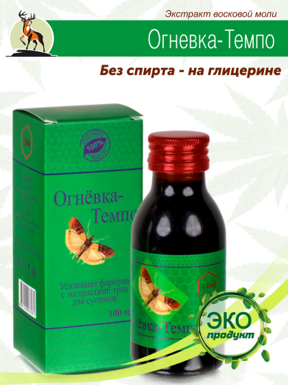 Огневка Темпо для суставов 100мл. восковая моль настойка пчелиной огневки