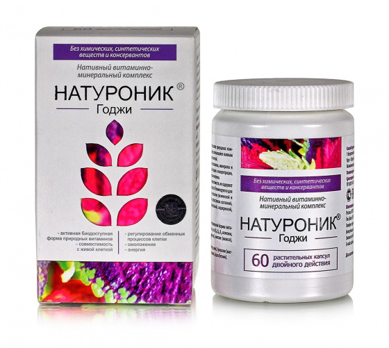 Натуроник - годжи витамины 60 капсул по 0,5гр.