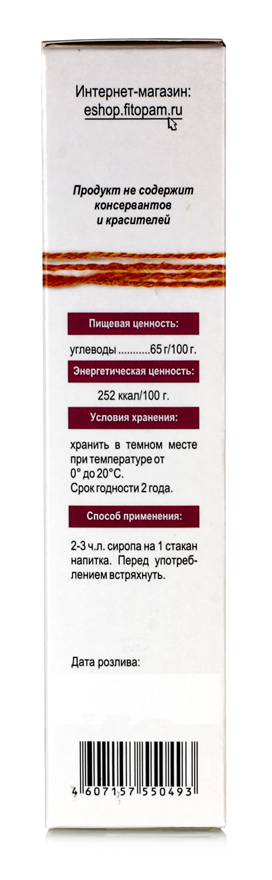 Чабрец Сироп Горный №39, 250мл