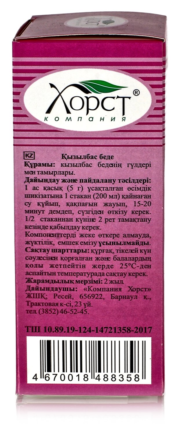 Клевер луговой, 50 гр