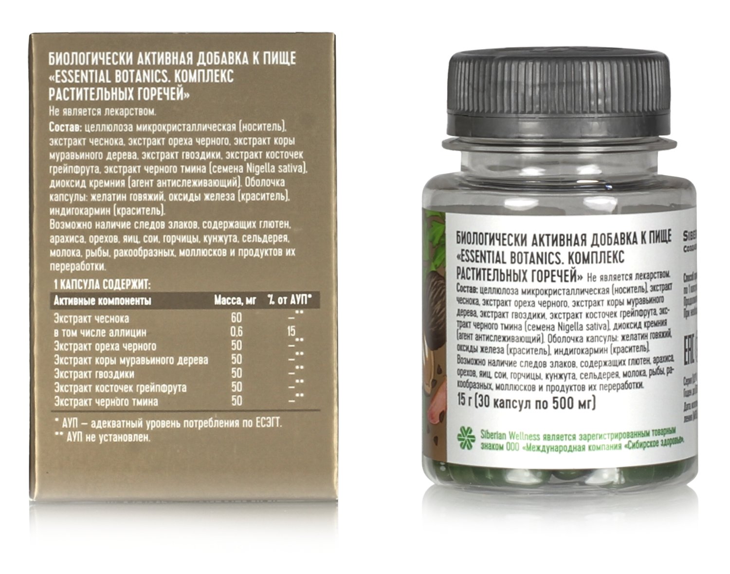 Желчегонный Комплекс Горечи для печени, желчного пузыря, для пищеварения 30 кап