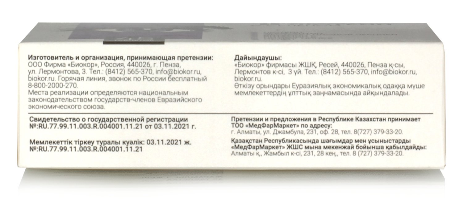 Витамины для глаз и зрения взрослым с лютеином Черника Лютеин Селен в табетках