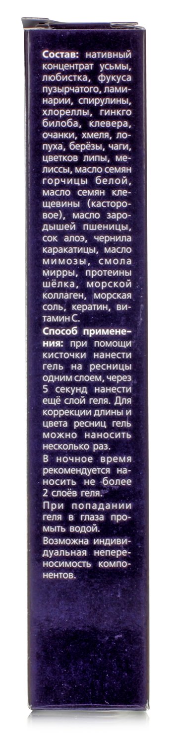 Сашель Чёрная тушь для ресниц с чернилами каракатицы, 12 мл.