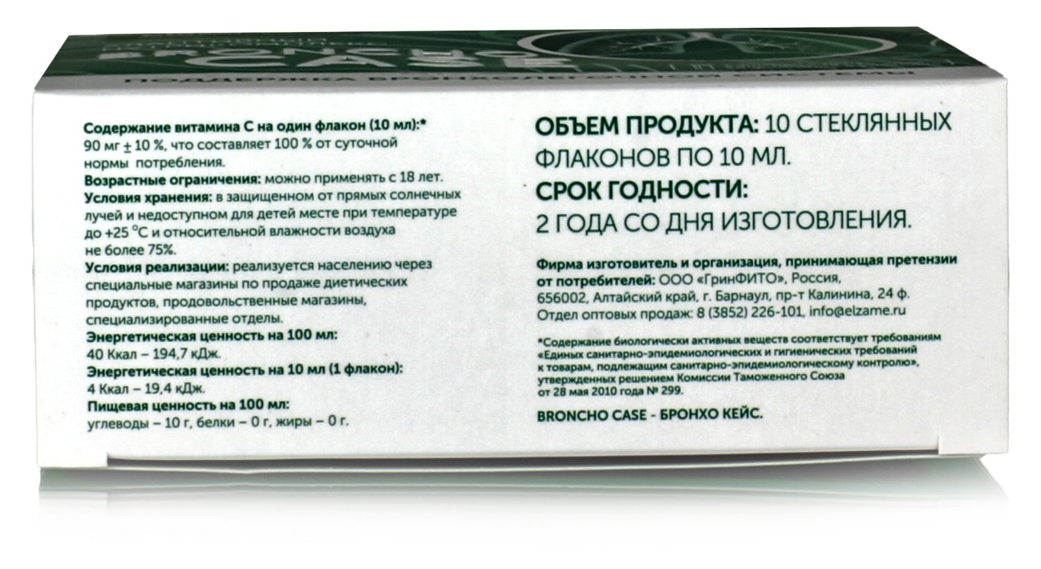 Адаптивный нутрикомплекс Поддержка бронхолегочной системы 10 флак по 10 мл