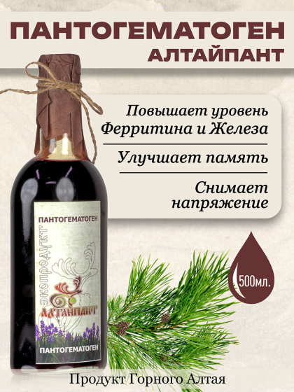 Пантогематоген АлтайПант, 500 мл