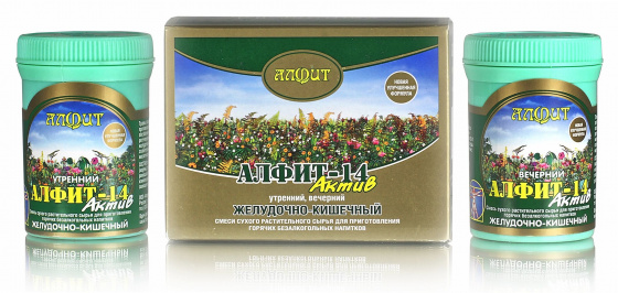 Алфит-актив 14 (Желудочно-кишечный) №60*2гр. Усиленный. 30 утро + 30 вечер