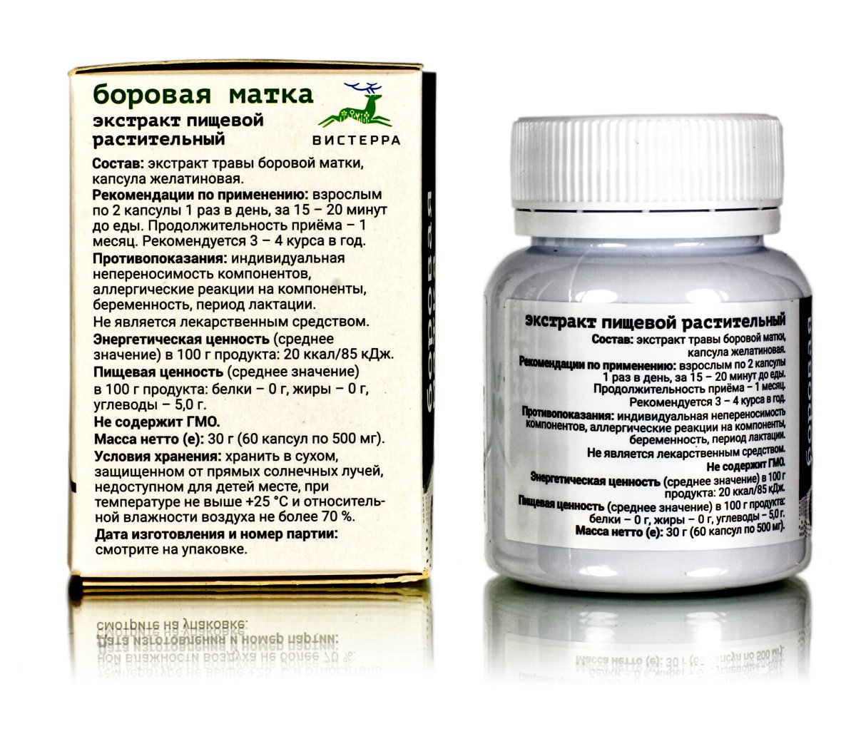 Боровая Матка экстракт. Для поддержания здоровья мочеполовой системы у женщин. 60 кап