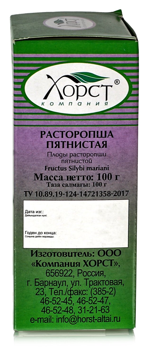 Расторопша пятнистая 100гр