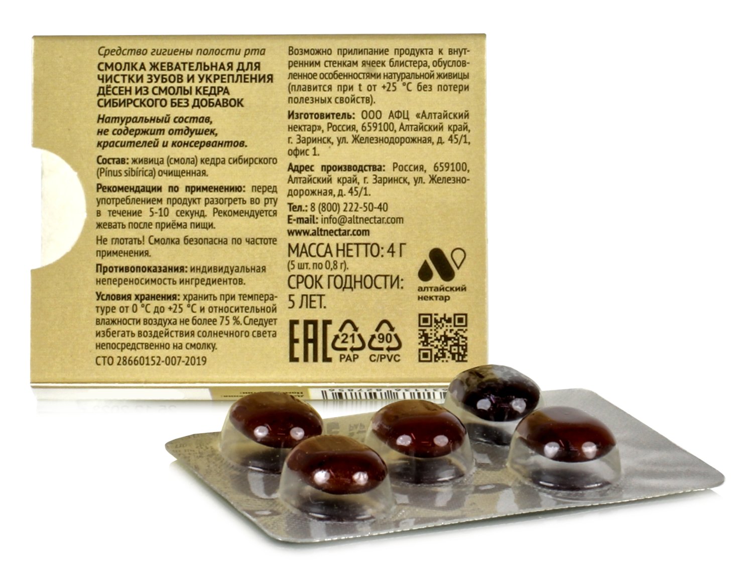 Смолка жевательная "Живица", кедровая 5шт по 0.8гр