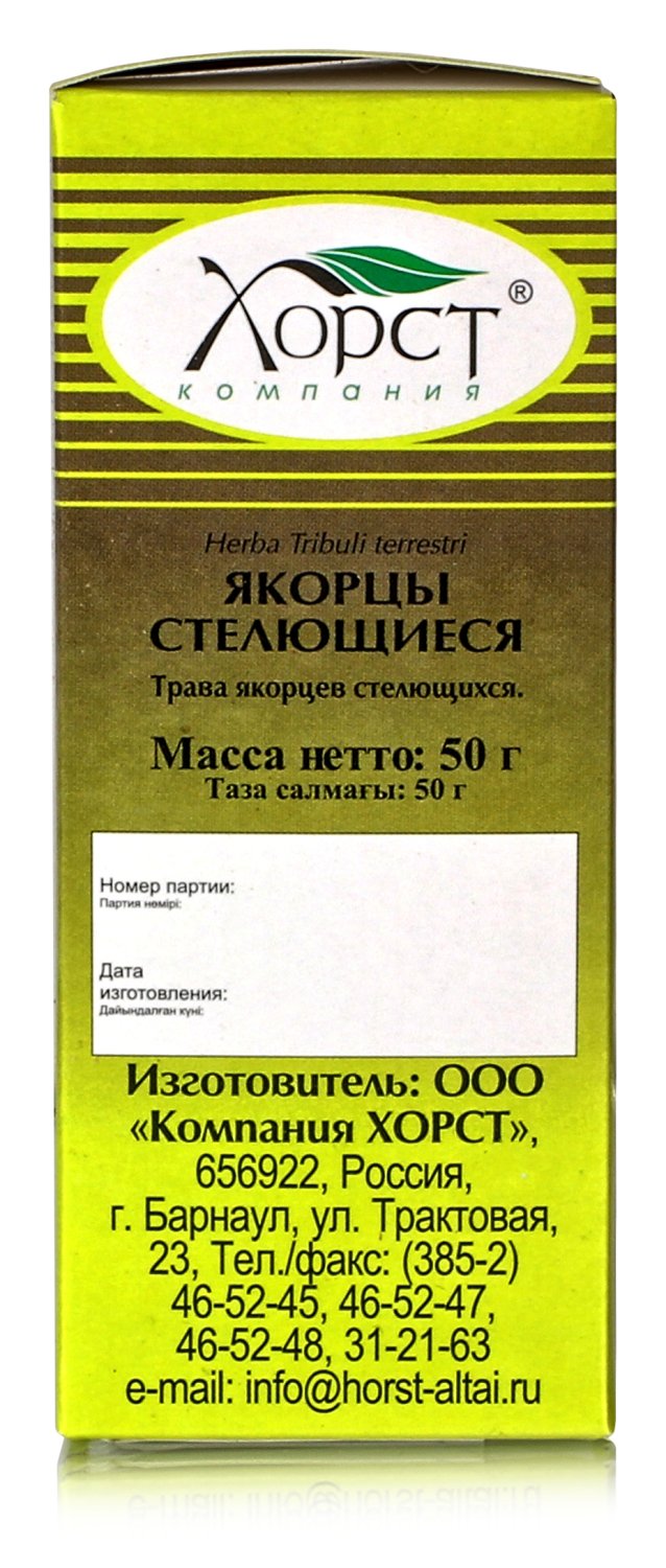 Якорцы стелющиеся, трава 50гр.