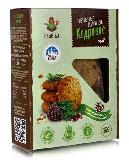Печенье дивное "Кедровое". 150гр