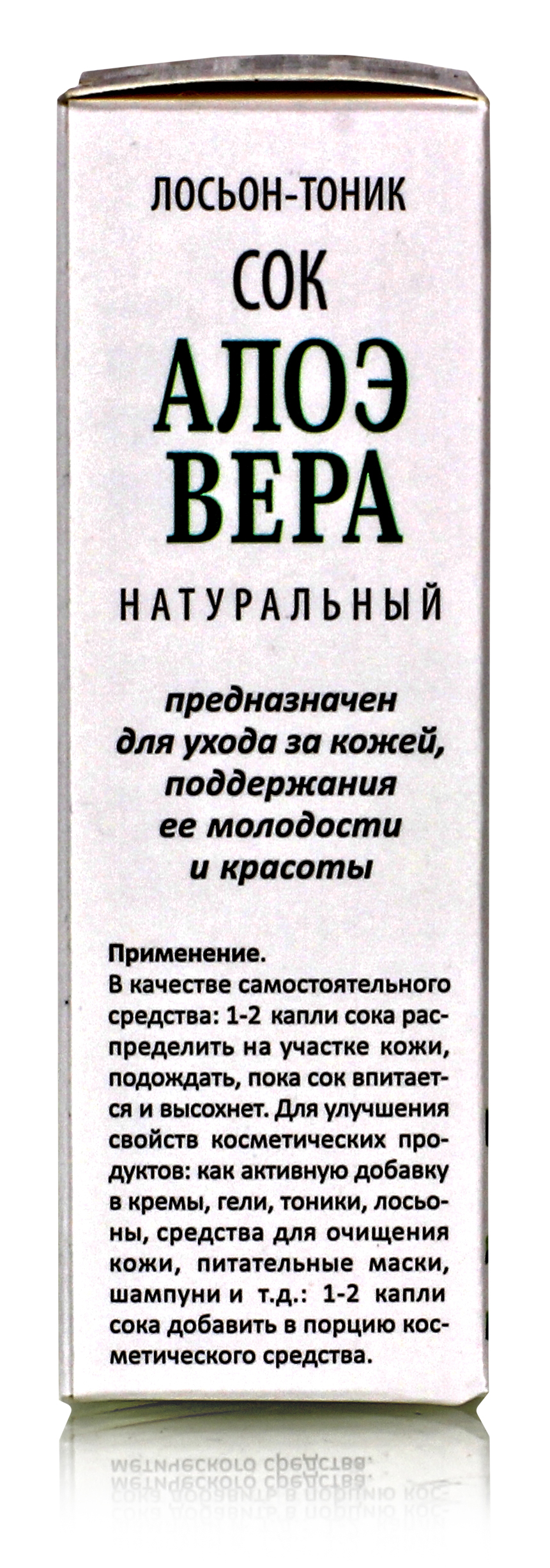 Лосьон - тоник / Сок Алоэ Вера натуральный / 25мл. купить в Москве в одном  из наших магазинов или с бесплатной доставкой по Москве в интернет-магазине  по низкой цене. Рецепты, применение, отзывы.