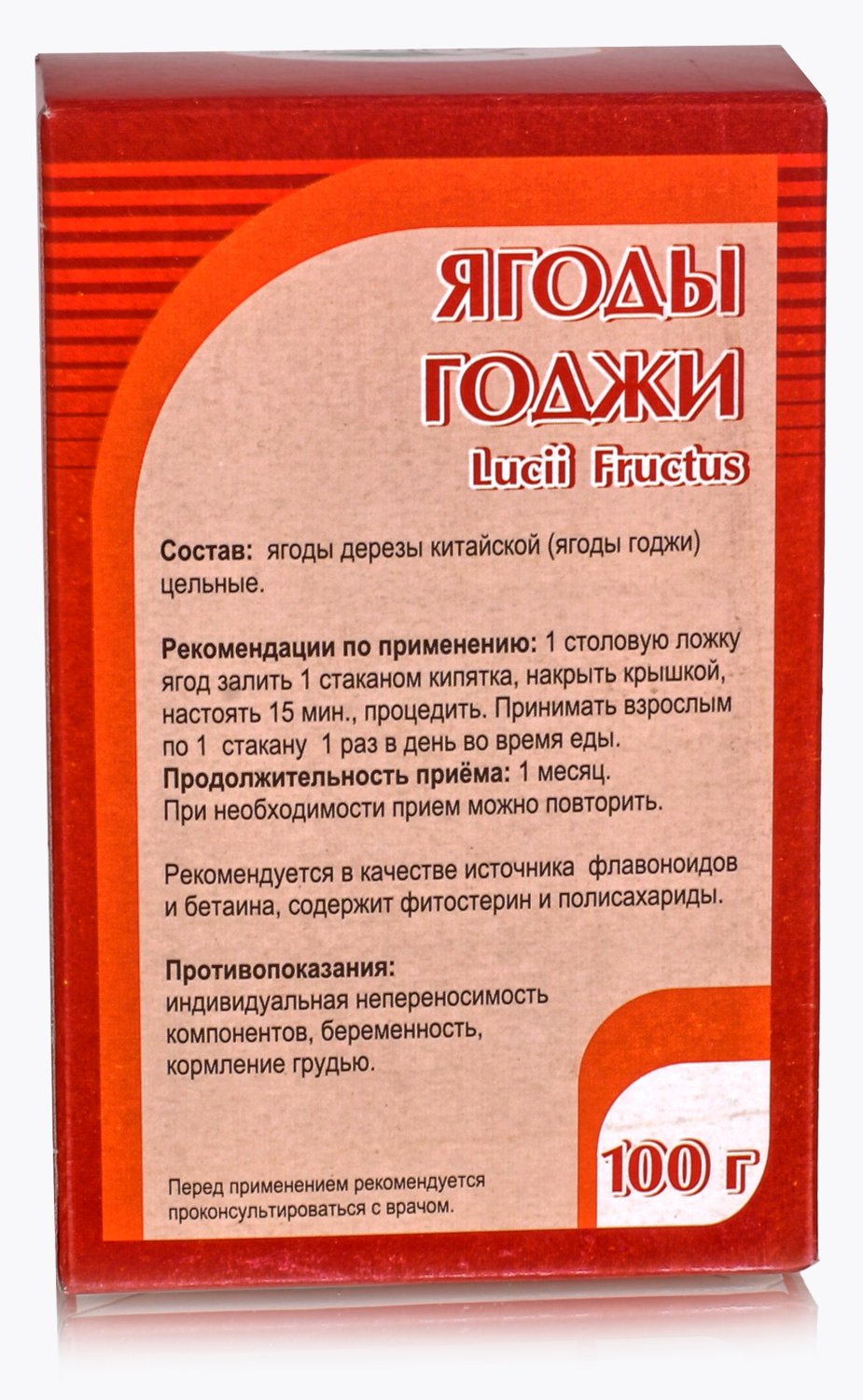 Годжи, ягоды 100гр.