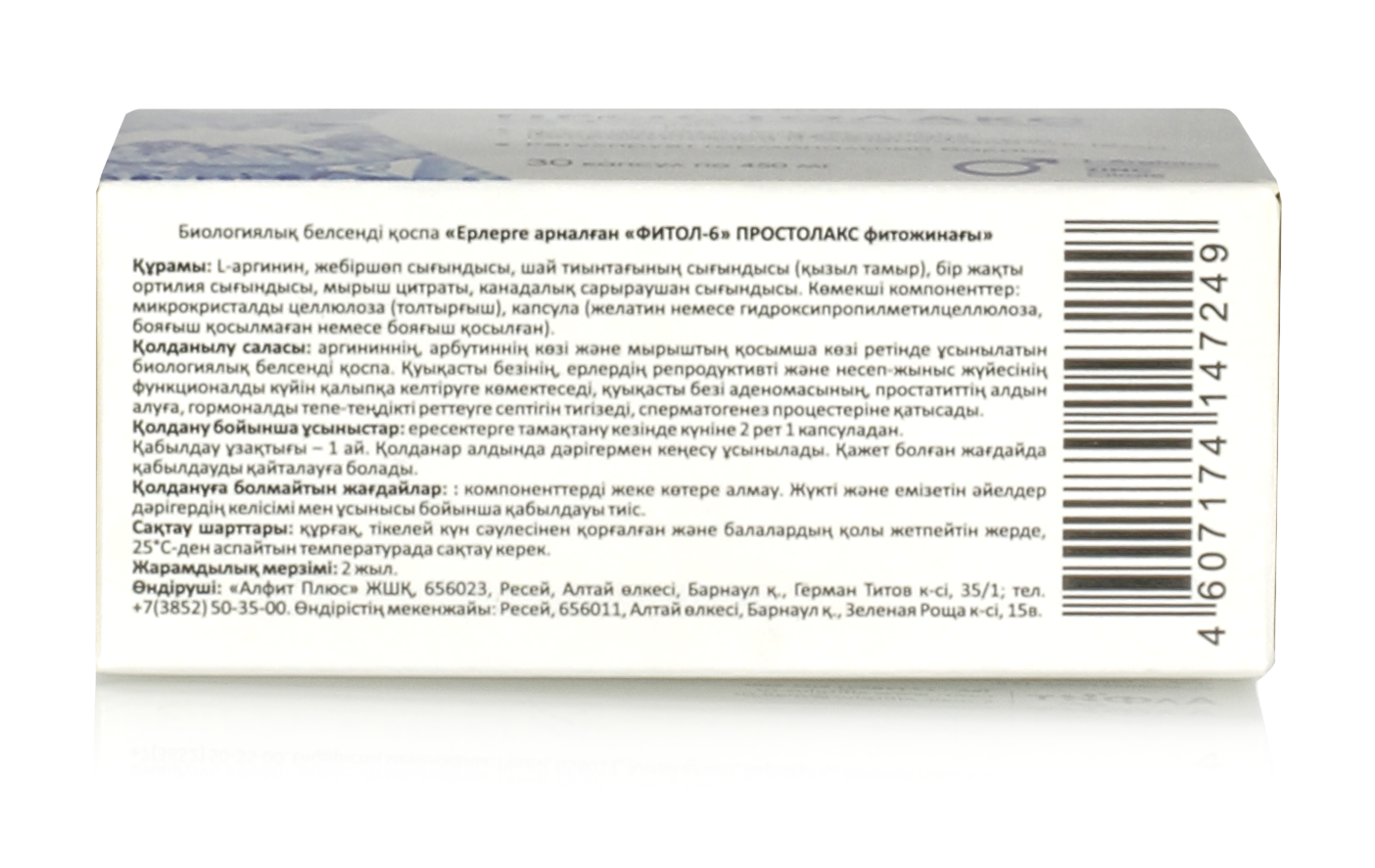 Фитол 6 "Простолакс", 30 капс