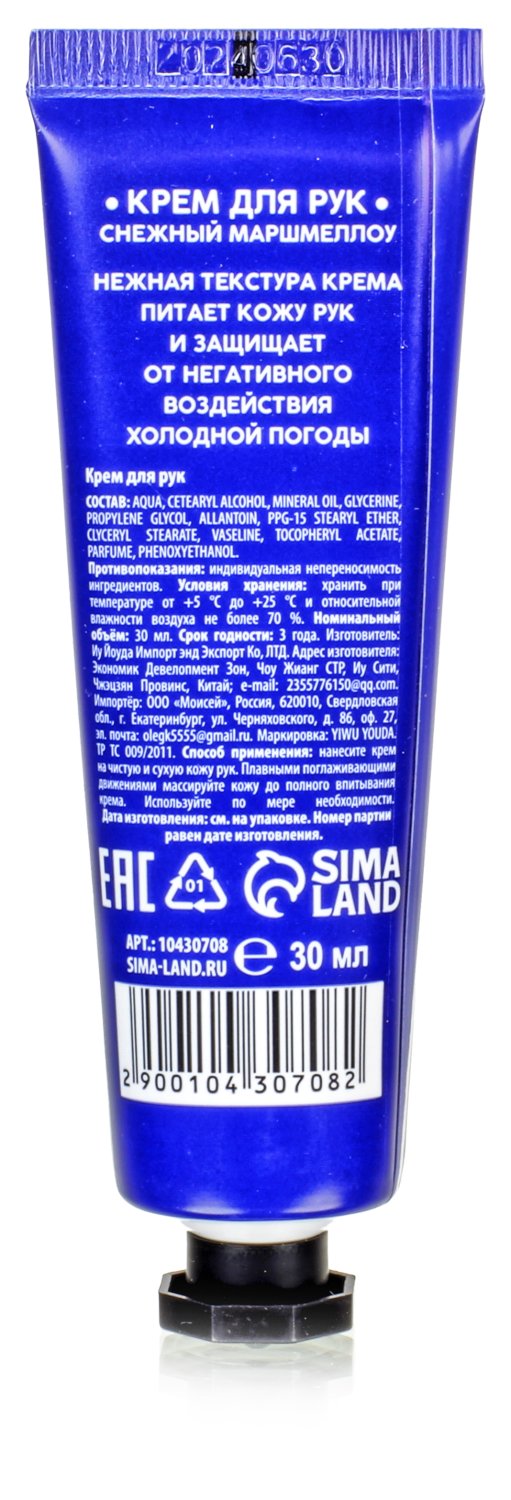 Крем для рук Снежный маршмеллоу 30 мл