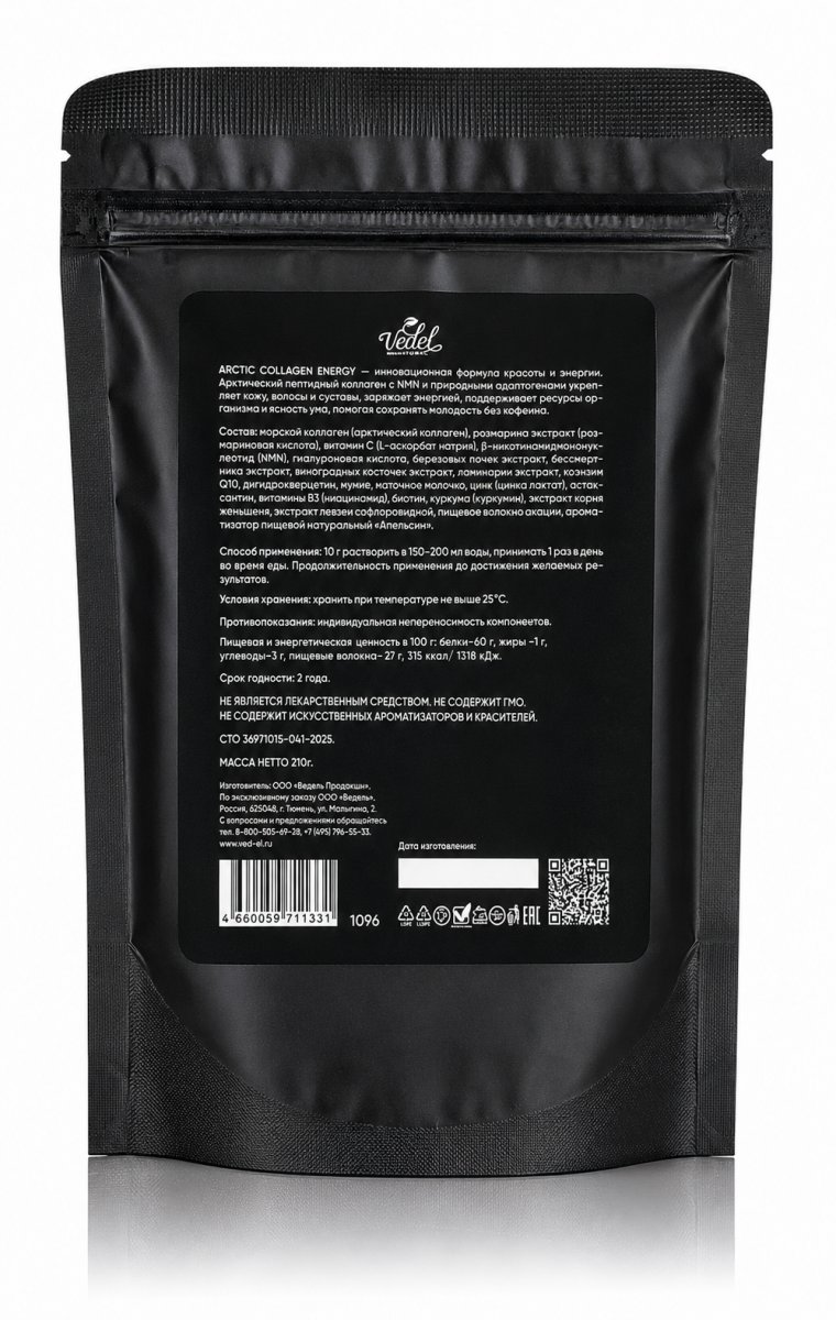 ARCTIC COLLAGEN  ( 210г ) Инновационный коллагеновый напиток нового поколения из арктических моллюсков.