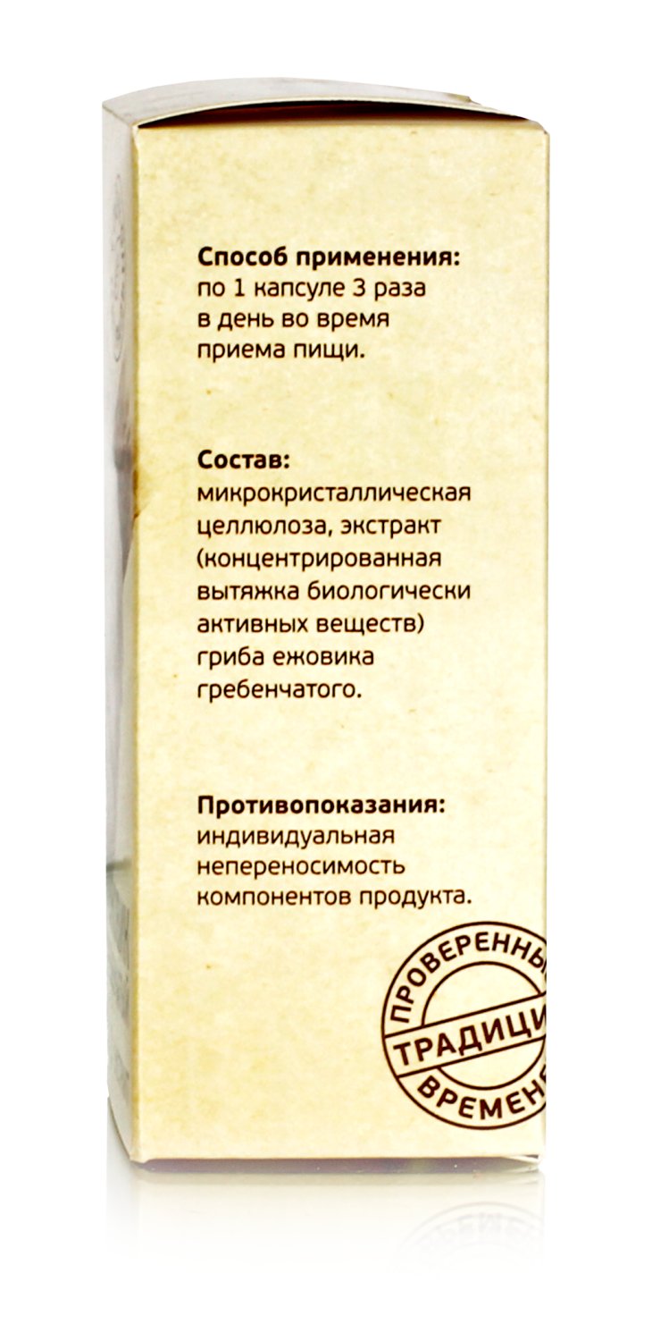 Ежовик экстракт Полезные травы.  60 капсул по 450мг