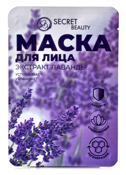 Маска тканевая с экстрактом лаванды