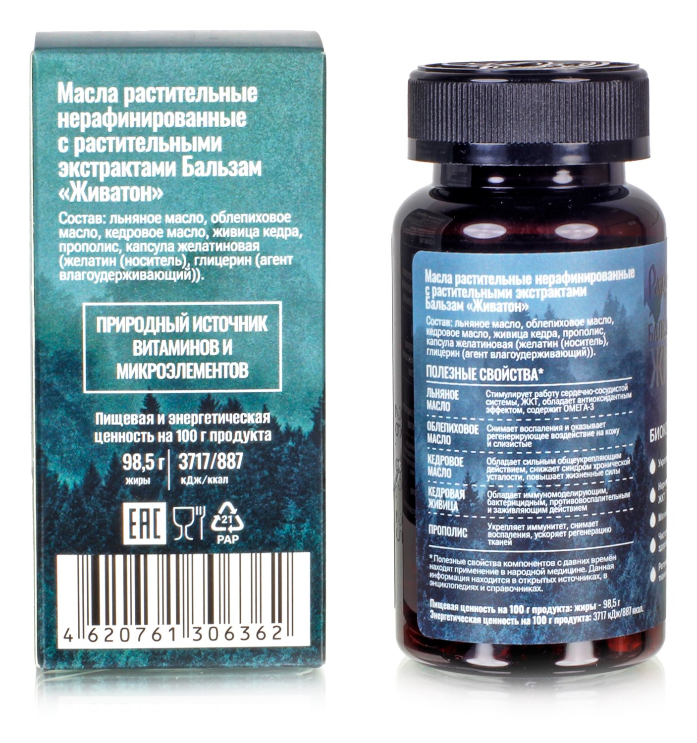 Живатон, бальзам 150 капсул по 0,3 г