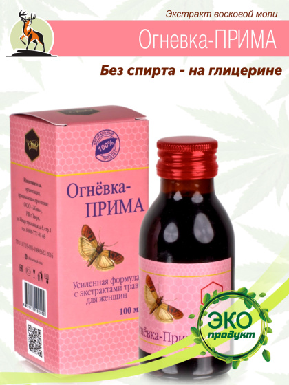 Огневка Прима для женщин 100мл. восковая моль настойка пчелиной огневки