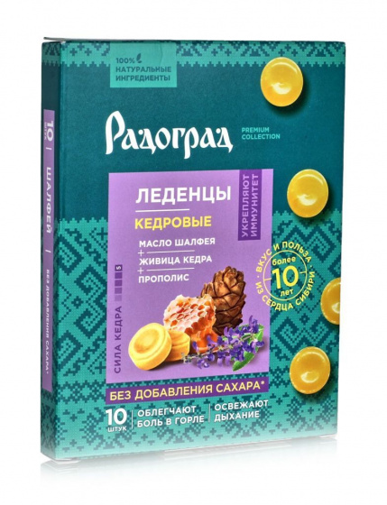 Леденцы без сахара с живицей кедра, прополисом, шалфеем, 10 шт по 3.2 гр