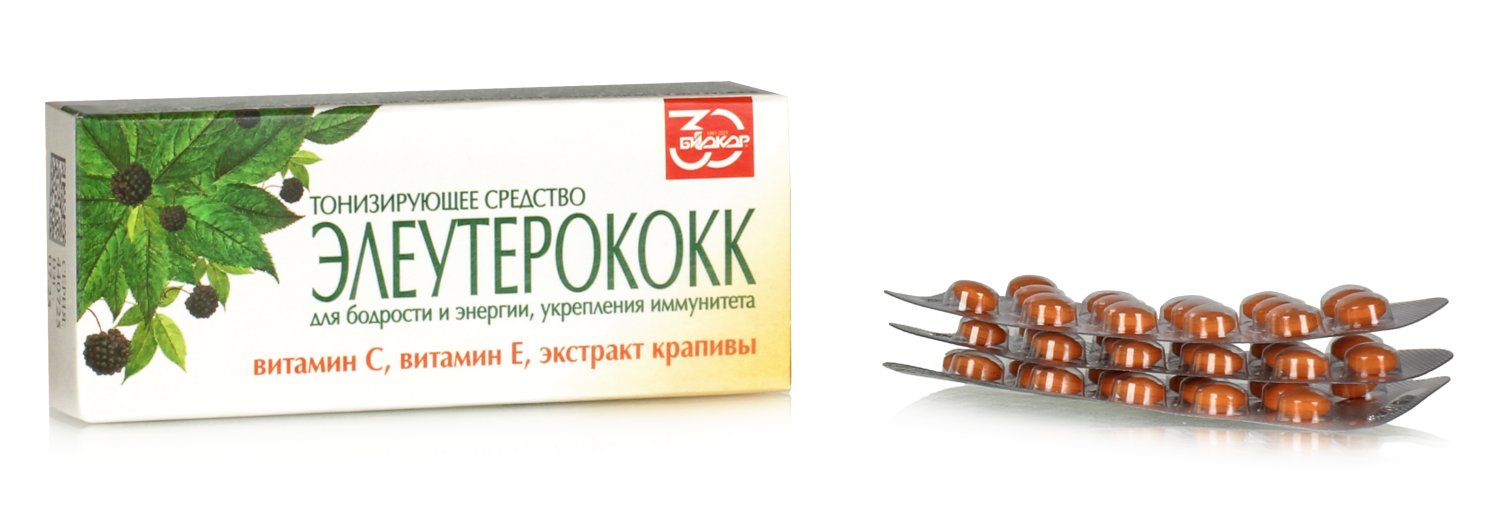 Элеутерококк 45 таб 0,18 г